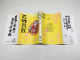 AAA4577 Hyakushou Kizoku Vol.1 Japanese Manga