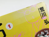 AAA4577 Hyakushou Kizoku Vol.1 Japanese Manga