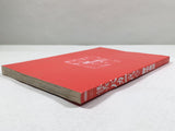 AAA4579 Kacho Baka Ichidai Vol.1 Japanese Manga
