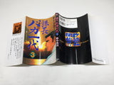 AAA4585 Kacho Baka Ichidai Vol.3 Japanese Manga