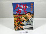 AAA4587 Kacho Baka Ichidai Vol.4 Japanese Manga