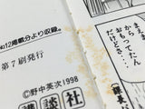 AAA4587 Kacho Baka Ichidai Vol.4 Japanese Manga