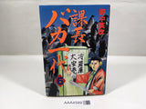 AAA4589 Kacho Baka Ichidai Vol.6 Japanese Manga