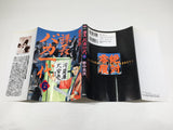 AAA4589 Kacho Baka Ichidai Vol.6 Japanese Manga