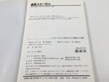 AAA4589 Kacho Baka Ichidai Vol.6 Japanese Manga
