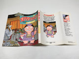 AAA4590 Obatarian Vol.4 Japanese Manga
