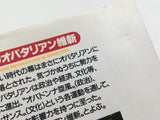 AAA4590 Obatarian Vol.4 Japanese Manga