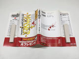 AAA4591 Monster Vol.14 Japanese Manga