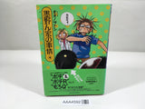 AAA4592 Sumino-n'ke no Jijo Vol.4 Japanese Manga