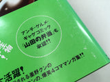 AAA4592 Sumino-n'ke no Jijo Vol.4 Japanese Manga