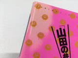 AAA4594 Sumino-n'ke no Jijo Vol.5 Japanese Manga
