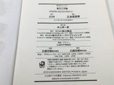 AAA4597 Touhou Sangetsusei Place Vol.1 Japanese Manga