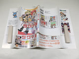 AAA4598 Umuru to Tawiru Vol.1 Japanese Manga