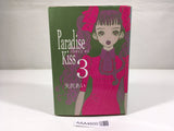 AAA4600 Paradise Kiss Vol.3 Japanese Manga