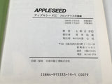 AAA4601 Appleseed Prometheus no Chosen Vol.1 Japanese Manga