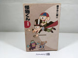 AAA4602 Kaibutsu-kun Best Selection Friendship Vol.1 Japanese Manga