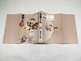 AAA4602 Kaibutsu-kun Best Selection Friendship Vol.1 Japanese Manga