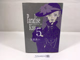 AAA4603 Paradise Kiss Vol.5 Japanese Manga