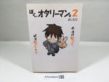 AAA4604 Boku, Otaryman. Vol.2 Japanese Manga