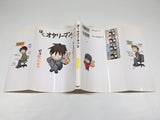 AAA4604 Boku, Otaryman. Vol.2 Japanese Manga