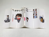 AAA4606 Boku, Otaryman. Vol.1 Japanese Manga