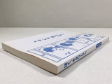 AAA4606 Boku, Otaryman. Vol.1 Japanese Manga
