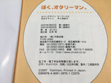 AAA4606 Boku, Otaryman. Vol.1 Japanese Manga