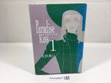 AAA4607 Paradise Kiss Vol.1 Japanese Manga