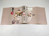 AAA4608 Kaibutsu-kun Best Selection Friendship Vol.1 Japanese Manga