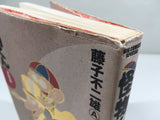 AAA4608 Kaibutsu-kun Best Selection Friendship Vol.1 Japanese Manga