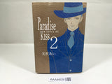AAA4609 Paradise Kiss Vol.2 Japanese Manga