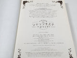 AAA4611 Welcome to Schatzkiste Ellis and Maids Vol.1 Japanese Manga