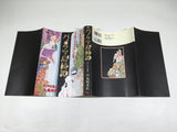 AAA4612 Panorama Tou Kitan Vol.1 Japanese Manga