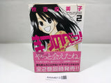 AAA4613 Matsunobe! Vol.2 Japanese Manga