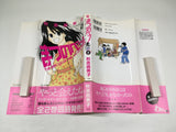 AAA4613 Matsunobe! Vol.2 Japanese Manga