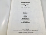 AAA4613 Matsunobe! Vol.2 Japanese Manga