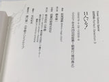 AAA4614 They Were Eleven Vol.3 Japanese Manga