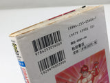 AAA4617 Grappler Baki Vol.33 Japanese Manga
