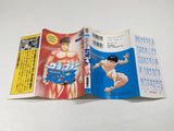 AAA4618 Grappler Baki Vol.4 Japanese Manga