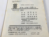 AAA4618 Grappler Baki Vol.4 Japanese Manga