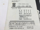 AAA4620 Grappler Baki Vol.14 Japanese Manga