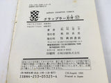 AAA4623 Grappler Baki Vol.17 Japanese Manga