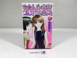 AAA4627 Tenshi na Konamaiki Vol.11 Japanese Manga