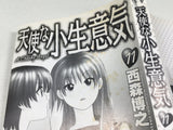 AAA4627 Tenshi na Konamaiki Vol.11 Japanese Manga