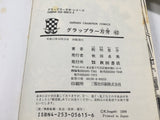 AAA4628 Grappler Baki Vol.42 Japanese Manga