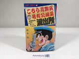 AAA4629 KochiKame Tokyo Beat Cops Vol.62 Japanese Manga