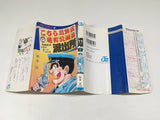 AAA4629 KochiKame Tokyo Beat Cops Vol.62 Japanese Manga
