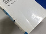 AAA4629 KochiKame Tokyo Beat Cops Vol.62 Japanese Manga