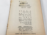 AAA4629 KochiKame Tokyo Beat Cops Vol.62 Japanese Manga