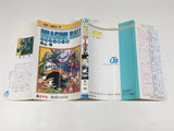AAA4632 Dragon Ball Vol.37 Japanese Manga